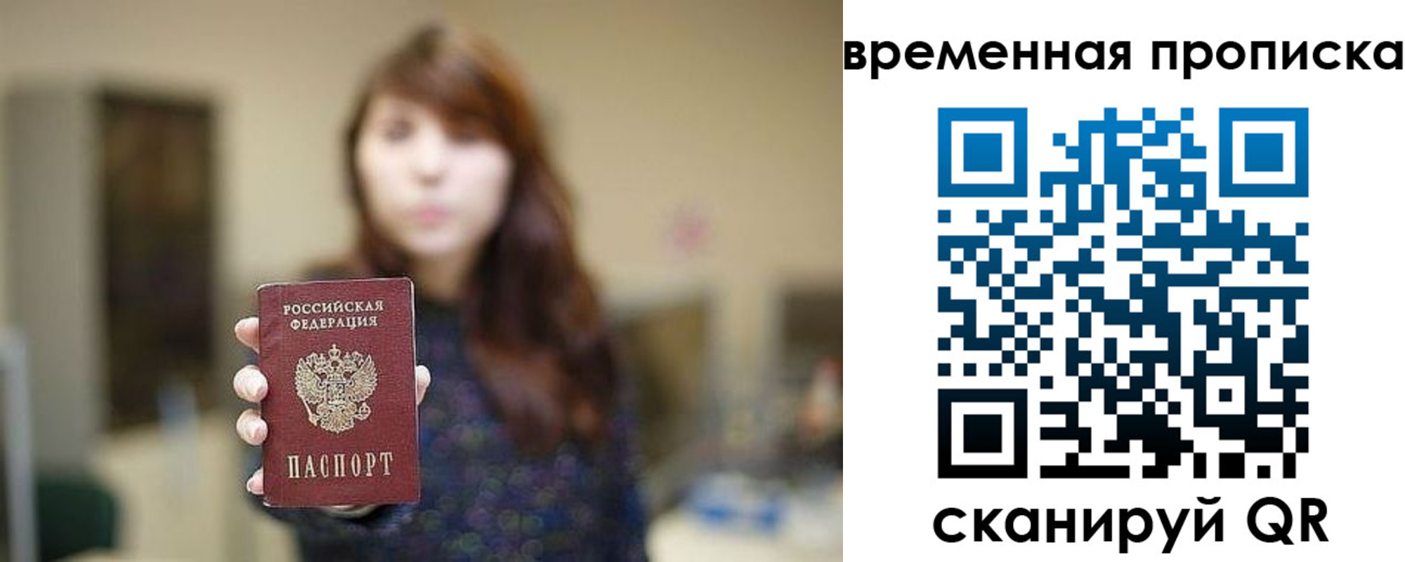 временная регистрация поиск в Протвино